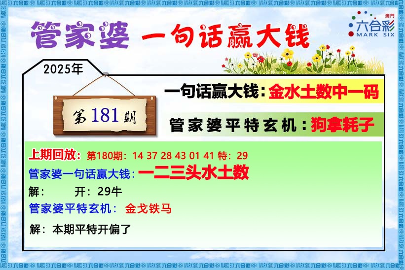 管家婆